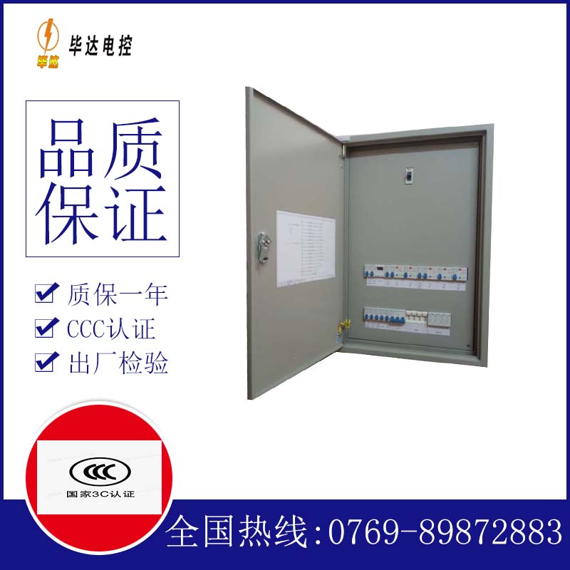 大成镇照明配电箱
